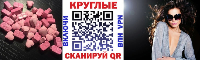 ЭКСТАЗИ диски  Киреевск 