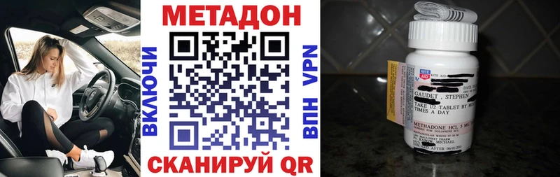 Метадон кристалл  Киреевск 